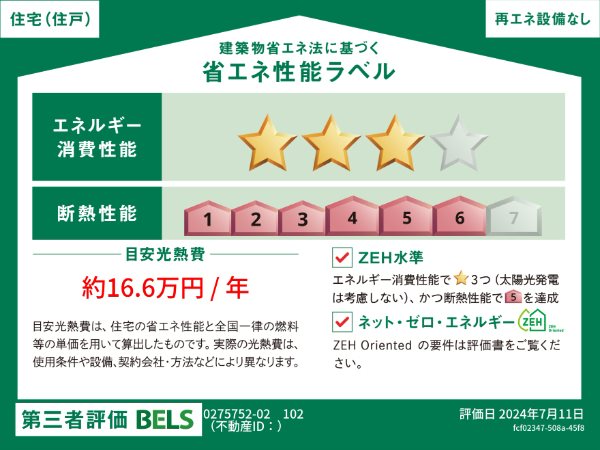 グラン　フェリシア　Ⅳ その他