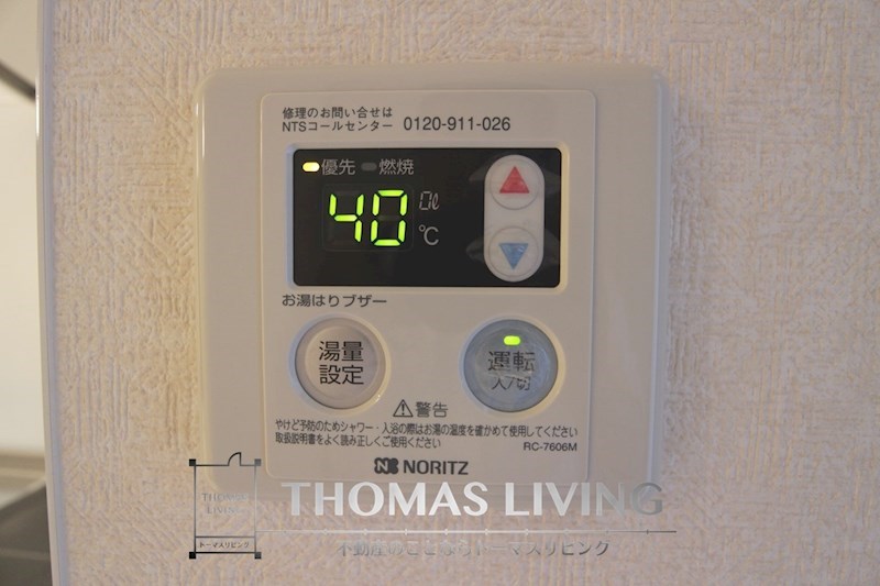 グランドツイン黒崎 A棟 温度調節が出来る給湯器です。