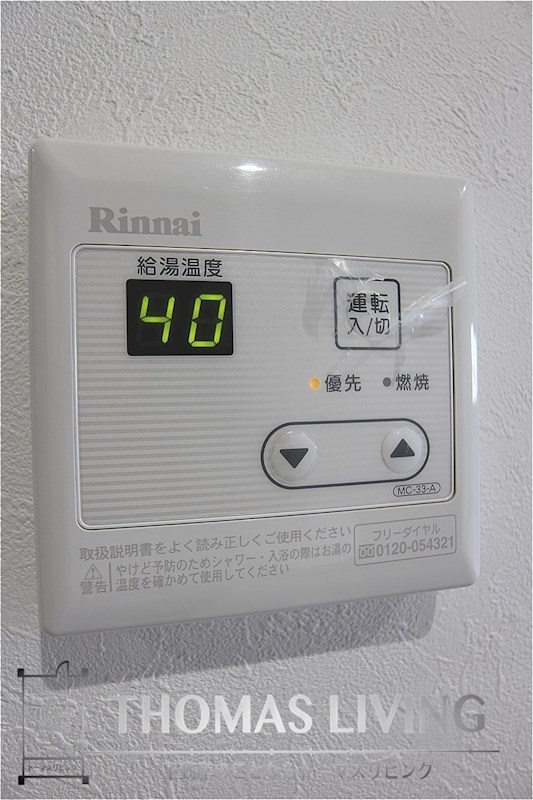 アースコートY'sシティ東神原  温度調節が出来る給湯器です。