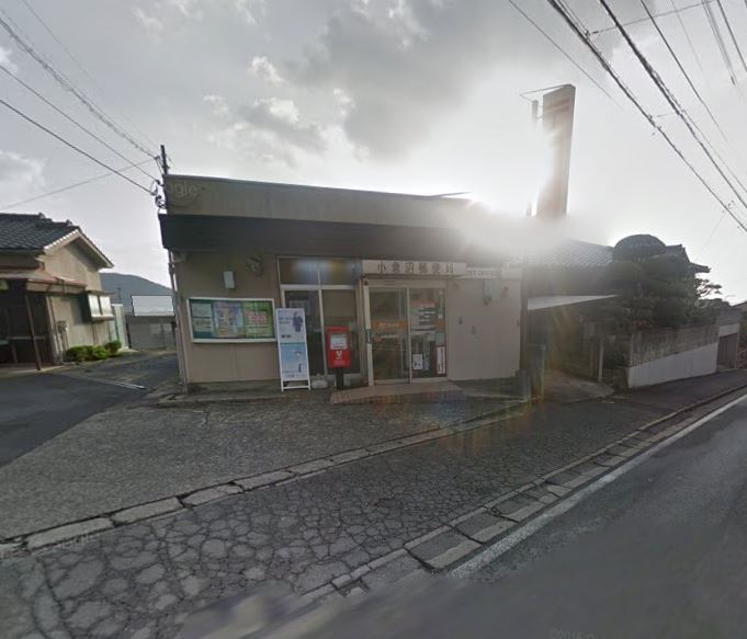 ジャン・アヴニール　A棟 小倉沼郵便局