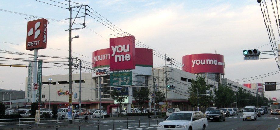 アヴァンツァートヴィレッジ　Ⅱ  you meﾏｰﾄ(ゆめﾏｰﾄ)行橋