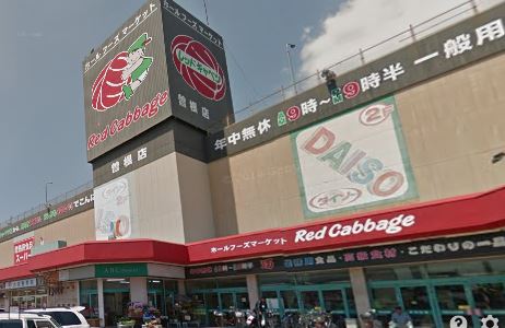 グランディ下曽根 ﾚｯﾄﾞｷｬﾍﾞﾂ 曽根店