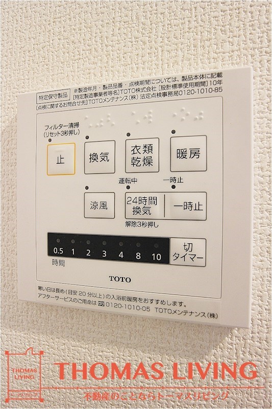 Ariga10 C棟 雨の日でも洗濯が可能な浴室乾燥機です。