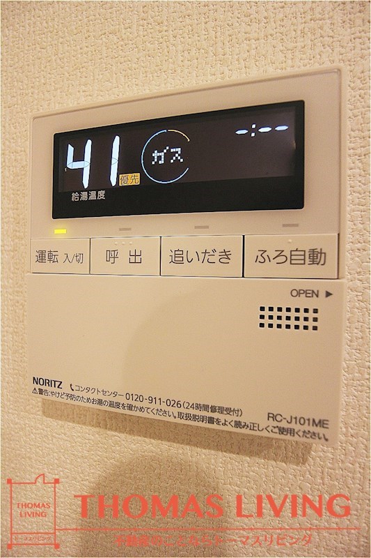 Ariga10 C棟 温度調整が出来る給湯器です。