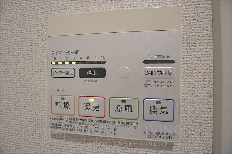 グレースガーデン大内Ⅰ 雨の日でも乾かせる浴室乾燥付きです。