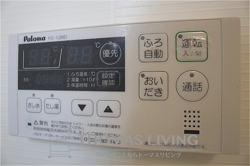 グレースガーデン大内Ⅰ 追い炊き機能付き給湯器です。