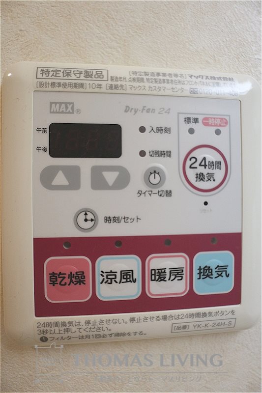クレストール  雨の日でも乾かせる浴室乾燥機付きです。
