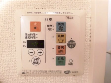 ミモザコート 雨の日も洗濯物を干せる浴室乾燥機です。