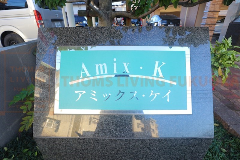 Amix.K（アミックス・ケー） 看板