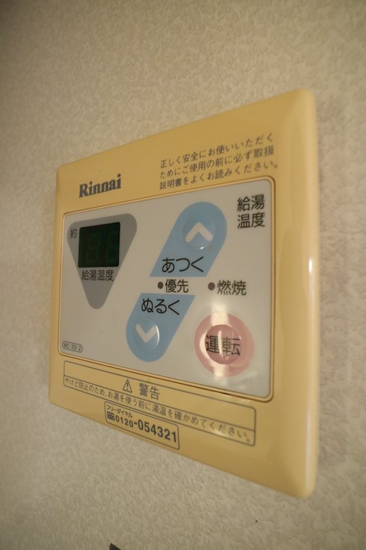 エスポワール宇美  給湯パネル