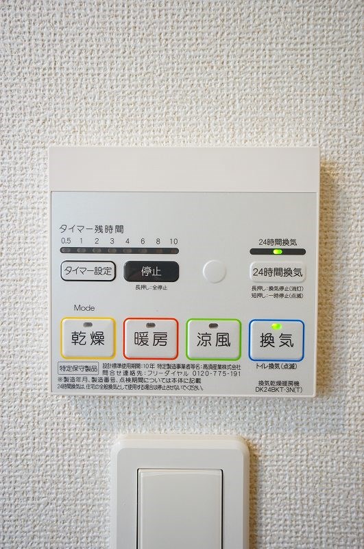 メゾンドソレイユ志免東Ⅱ その他