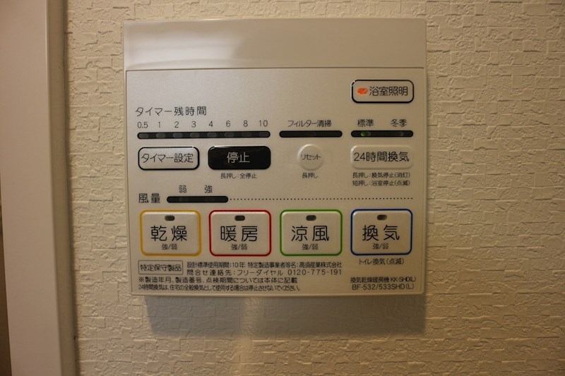 エトルシャンス花町Ⅱ その他設備