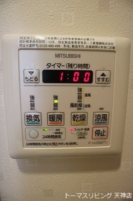 ウインステージ平尾 その他設備