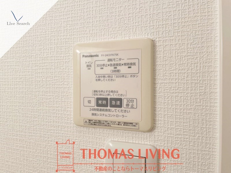 ベレオ都府楼南 その他設備