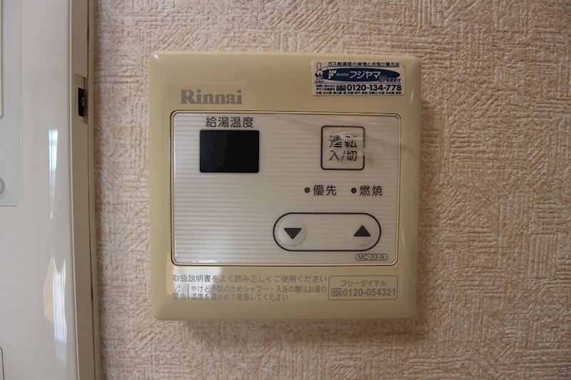 ダイアパレス二日市 給湯パネル※別号室参考写真