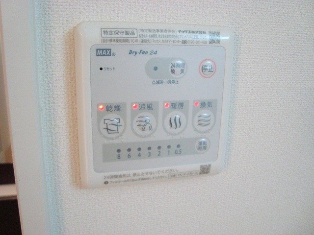 アーバンブルー藤 その他設備