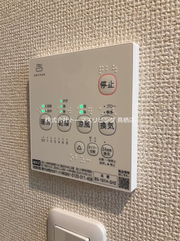 コンフォール川原田 その他