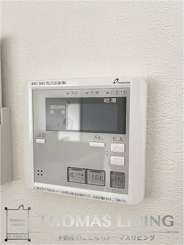グランドゥール潤野 温度調整機能付き給湯器