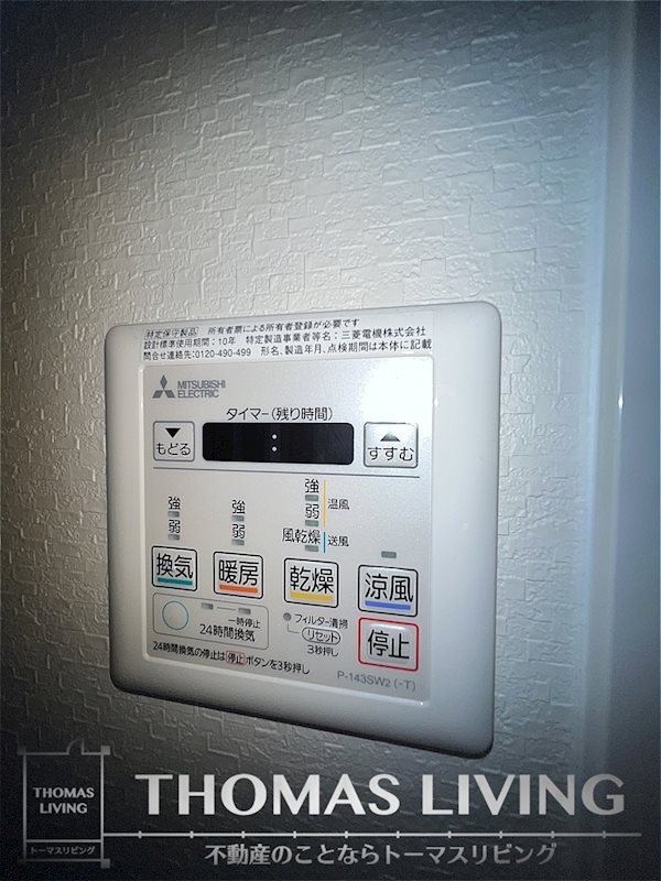 グランドゥール潤野 浴室乾燥機御座いますよ。