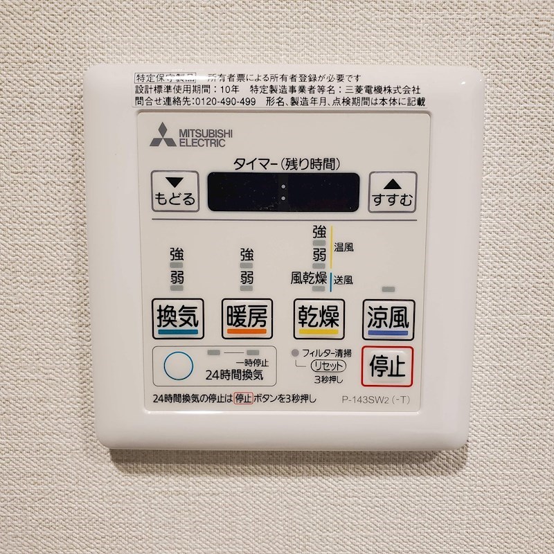 アクタス博多グランミライ その他設備