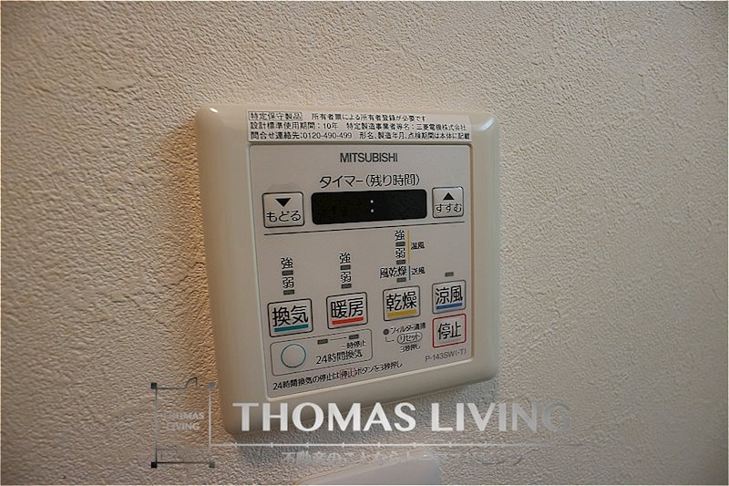 ユーミーウインクルム 浴室乾燥機