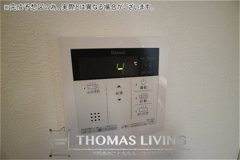 グランドゥール立岩 ２番館 その他設備