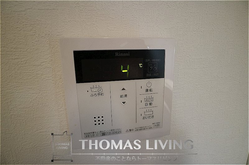 グランドゥール立岩 温度調整機能付き給湯器
