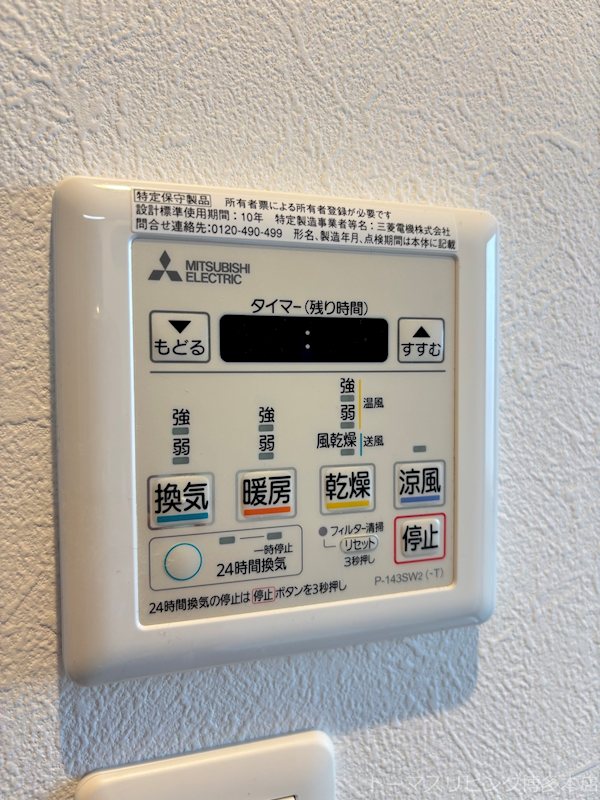 アクタス大橋パークスクエア その他