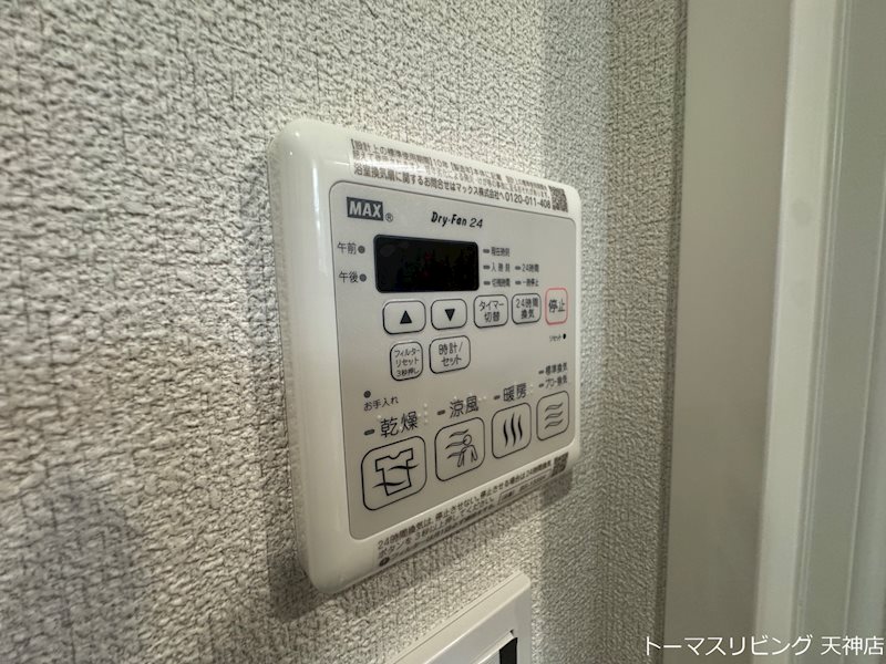 シティハイム大橋 その他設備