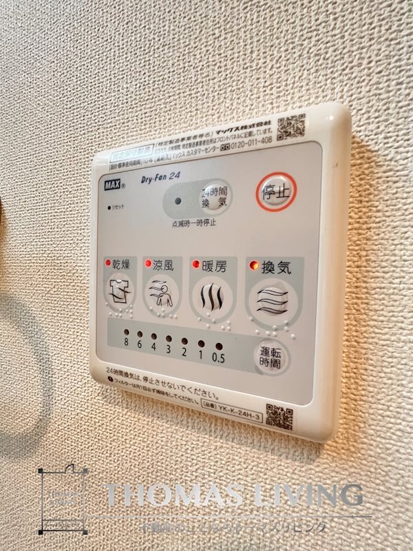 エターナルみやび その他設備