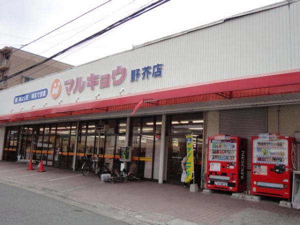 ハーモニーテラス梅林Ⅶ マルキョウ