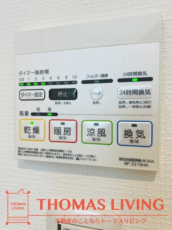 VILLA COHANZ 浴室乾燥機