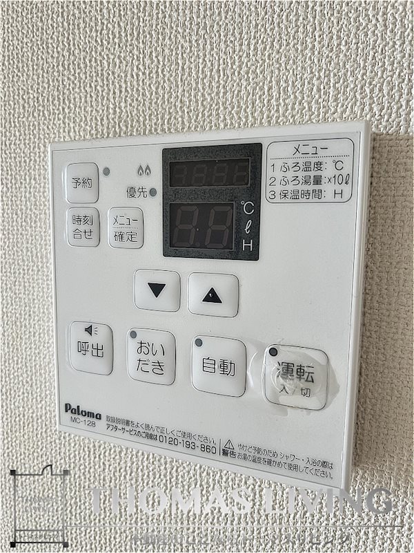 レガシーファクト 温度調整機能付き給湯器