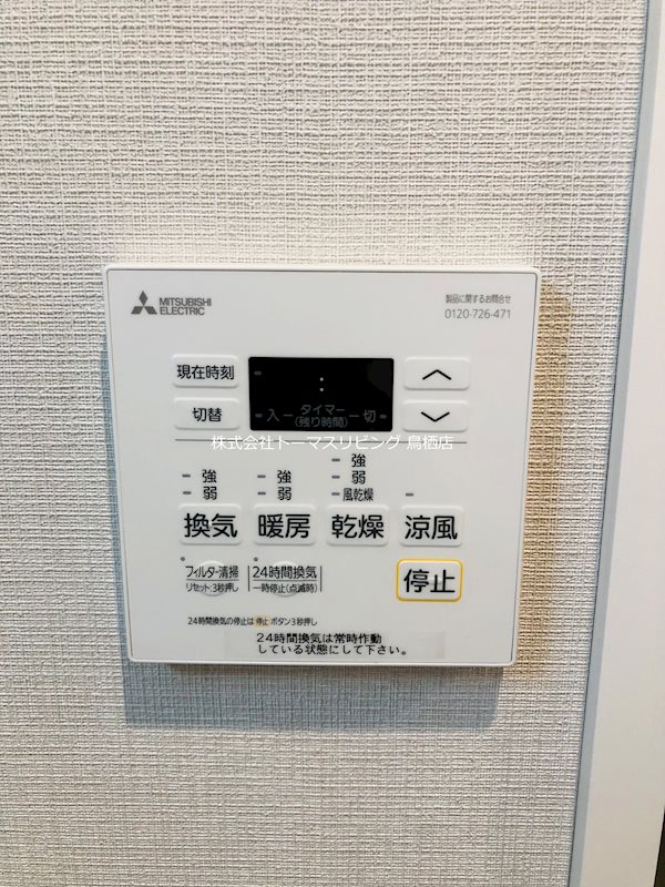アミューザン鳥栖宿町 その他設備
