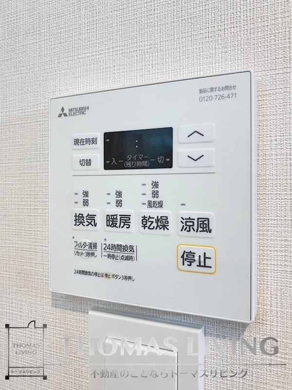 ジェイグランコート大濠公園 浴室乾燥機