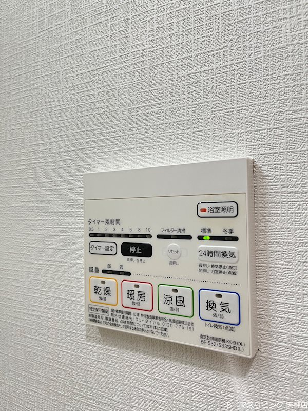 エルヴィータ渡辺通 その他設備