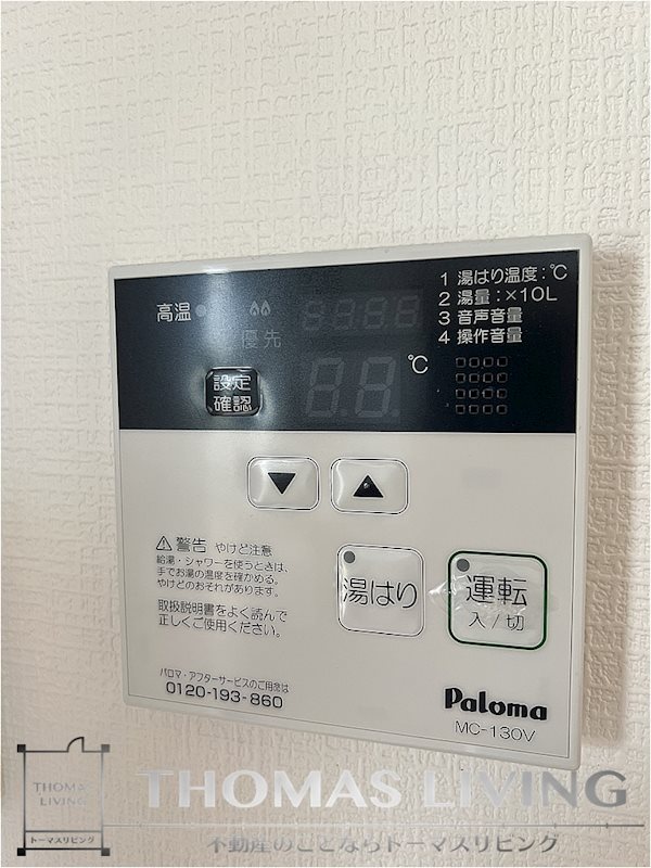 セントフォール新飯塚駅東 温度調整機能付き給湯器