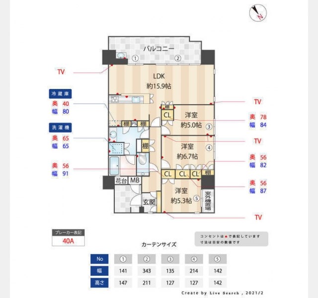 グランドメゾン高宮テラス 間取り