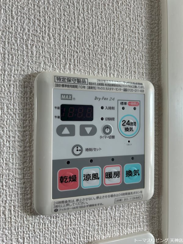 ビエラコート浄水通り その他設備