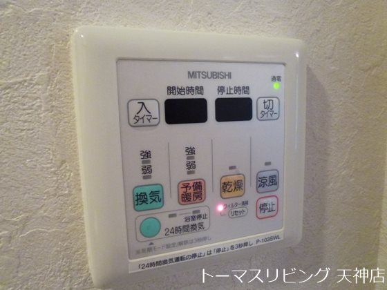 アメックス大濠タワー  その他設備