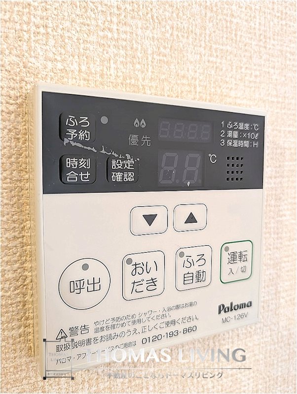 ディールーム後藤寺 A棟 その他設備