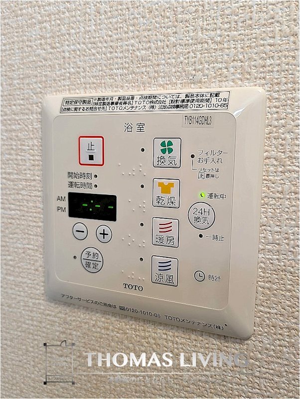 ディールーム後藤寺 A棟 その他設備