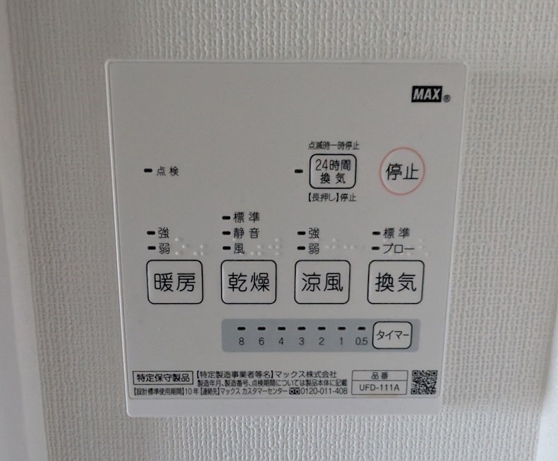 三愛シティライフ二日市 その他