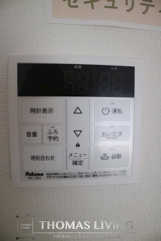 アヴェニール横田 お湯はりがついているので、キッチンからでも一定のお湯をはることができ、便利ですよ。