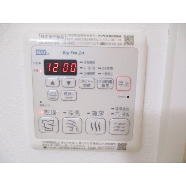 ルミウス中洲 その他設備