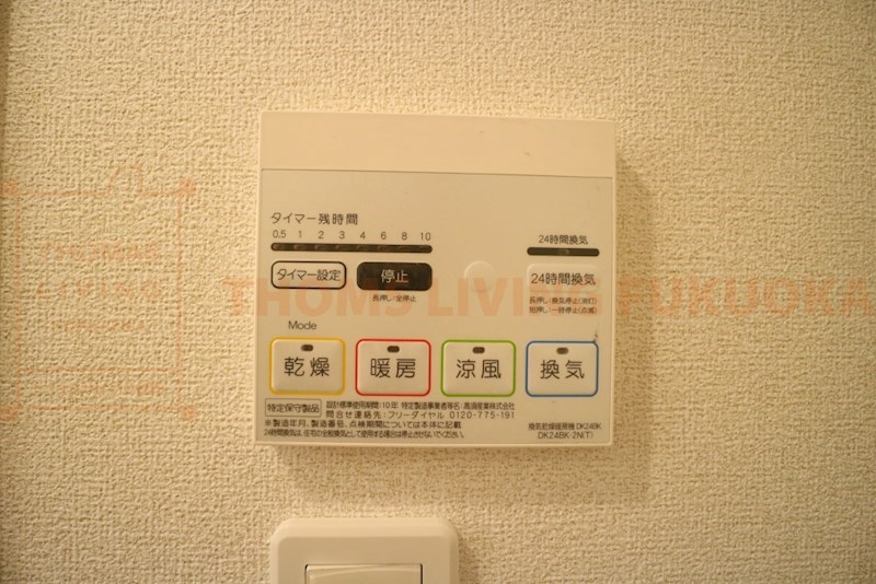 サンヴィオラ白水 浴室乾燥