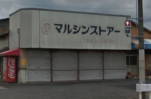 ユーミーウインクルム ﾏﾙｼﾝｽﾄｱｰ