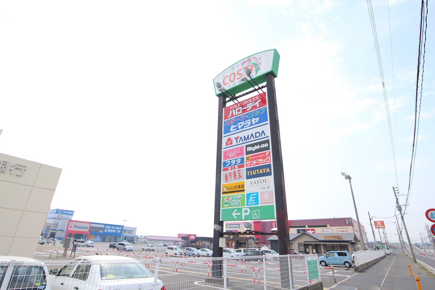 フォンターナ　A HalloDay(ﾊﾛｰﾃﾞｲ) ｺｽﾀ行橋店