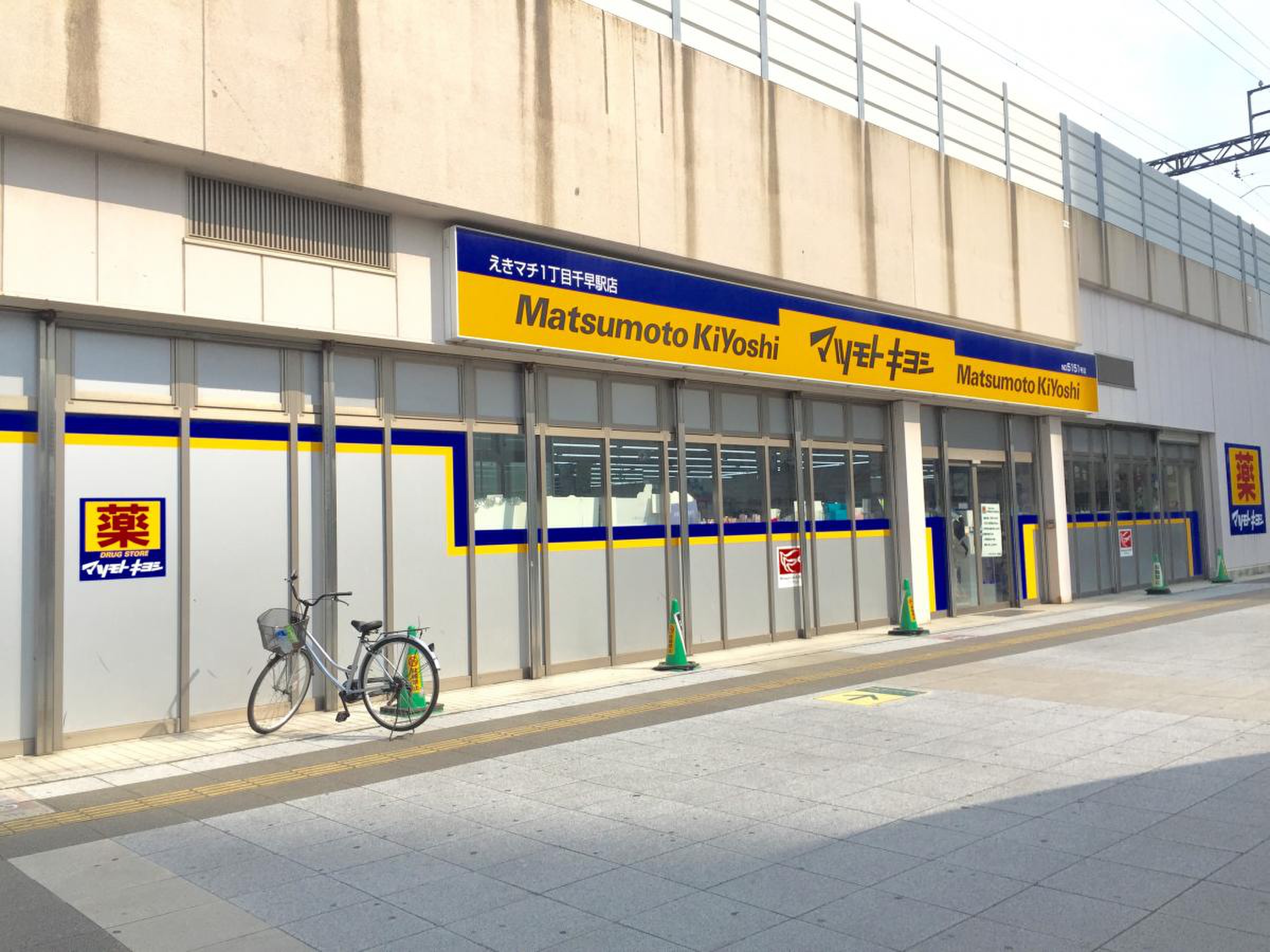 ペガーダ千早 薬ﾏﾂﾓﾄｷﾖｼ えきﾏﾁ1丁目千早駅店