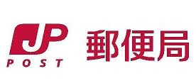 ペガーダ千早 福岡千早郵便局